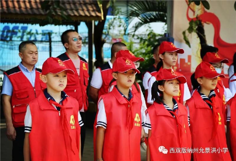 西双版纳州允景洪小学两校区被授予"全国学雷锋教育基地""全国雷锋