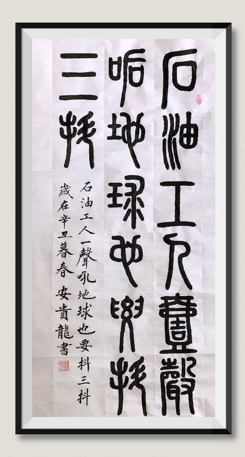【美诗三首】情义无价文/安贵龙