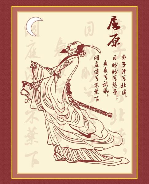 注:三闾是屈原 的别名之一 五 巍巍龙璋山高 滔滔汨江水长.