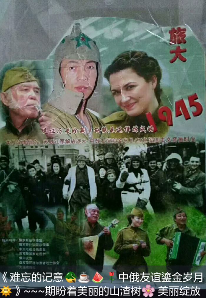 【头条传媒】头条人物之七 谢廖沙 红色记忆 中俄二战军事文物抢救性