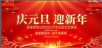 七绝:庚子元旦 文/张玉起
