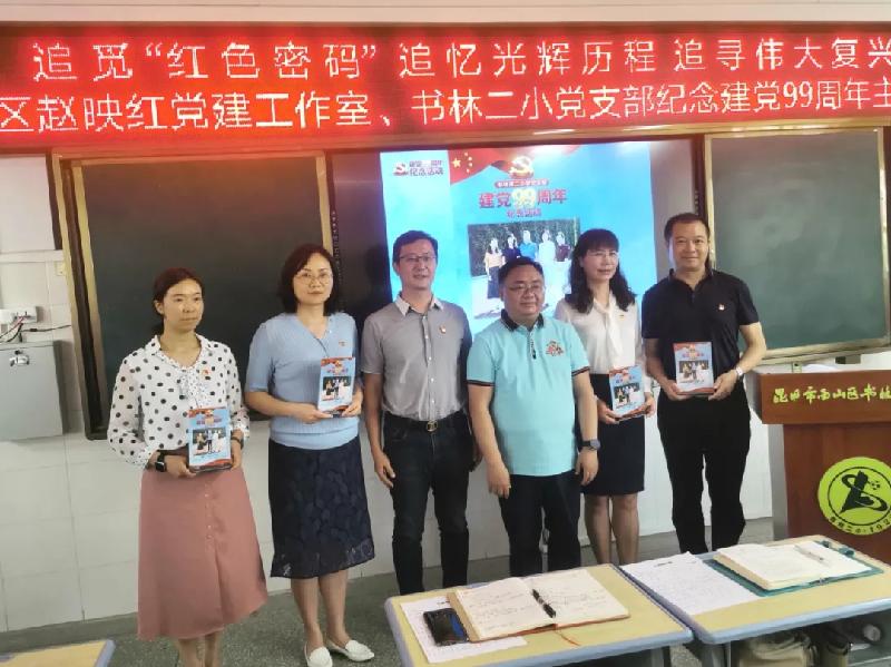 赵映红:人民的好教师——书林二小领军人!