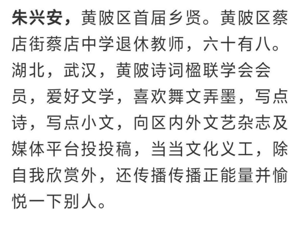 【黄陂诗联】第290期 朱兴安《梅兰松竹》等五言律诗选辑