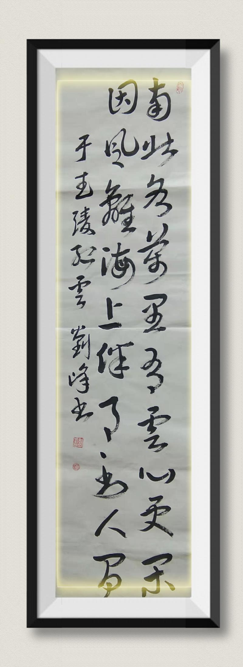 【春节特刊】刘峰书法作品展 || 作者/刘峰 【翰墨风采】——北京头条