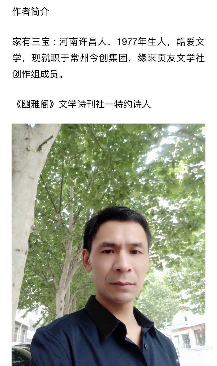 长卷明月 文学顾问 与共和国同成长(唐志祥,樊江运,柳新(刘礼福)