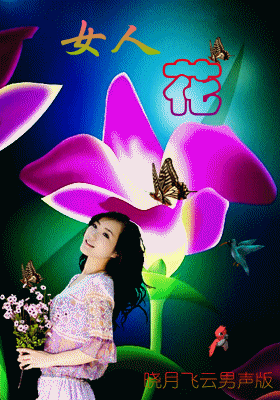 2021年3月8日三八妇女节于湖南娄底