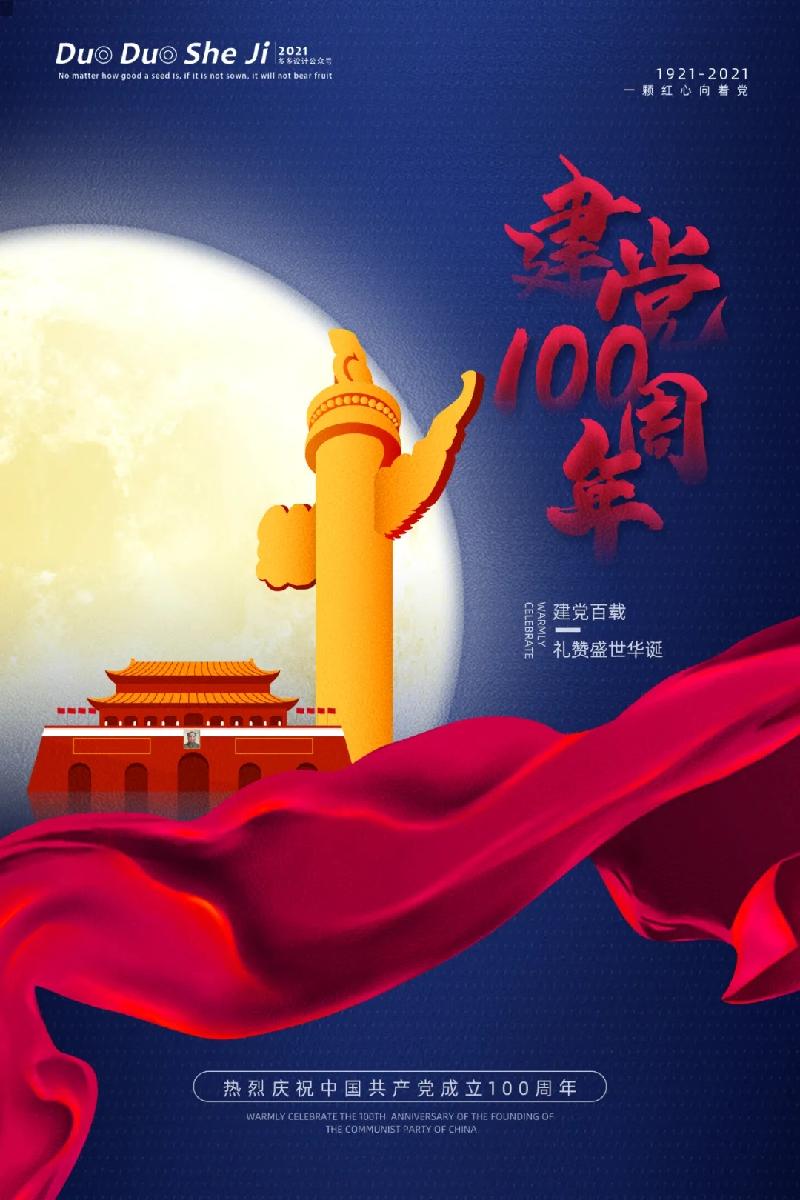 百年圆梦五洲惊.