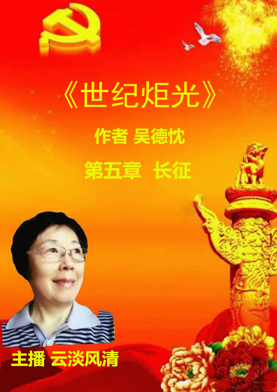 正确路线指航向 军民欢呼向北方   四渡赤水出奇兵 主席用兵真如神