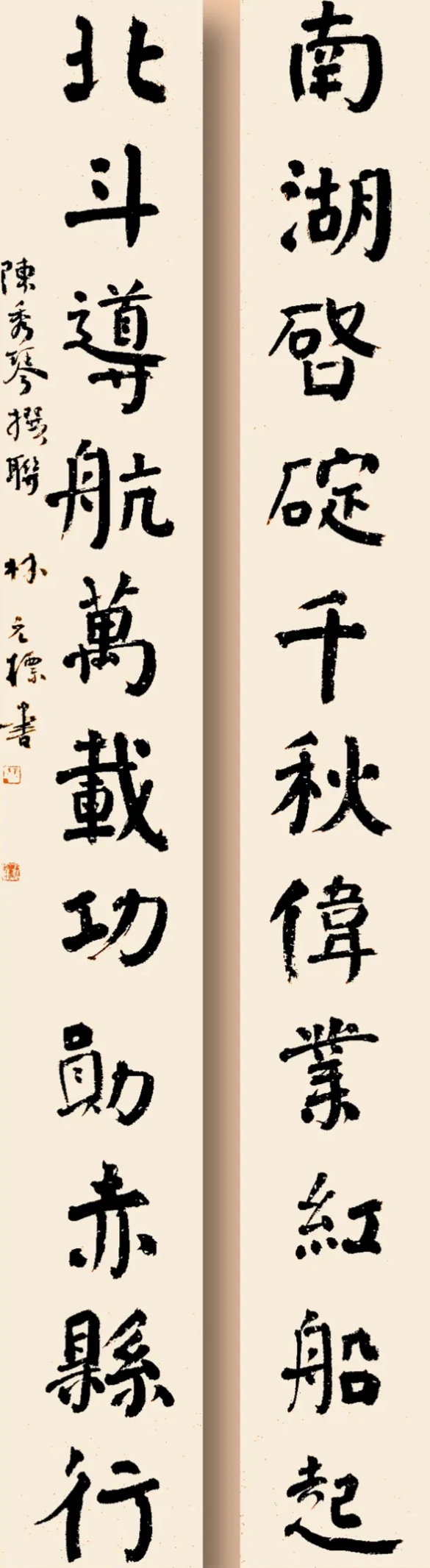 庆祝建党100周年楹联书法作品展⑦