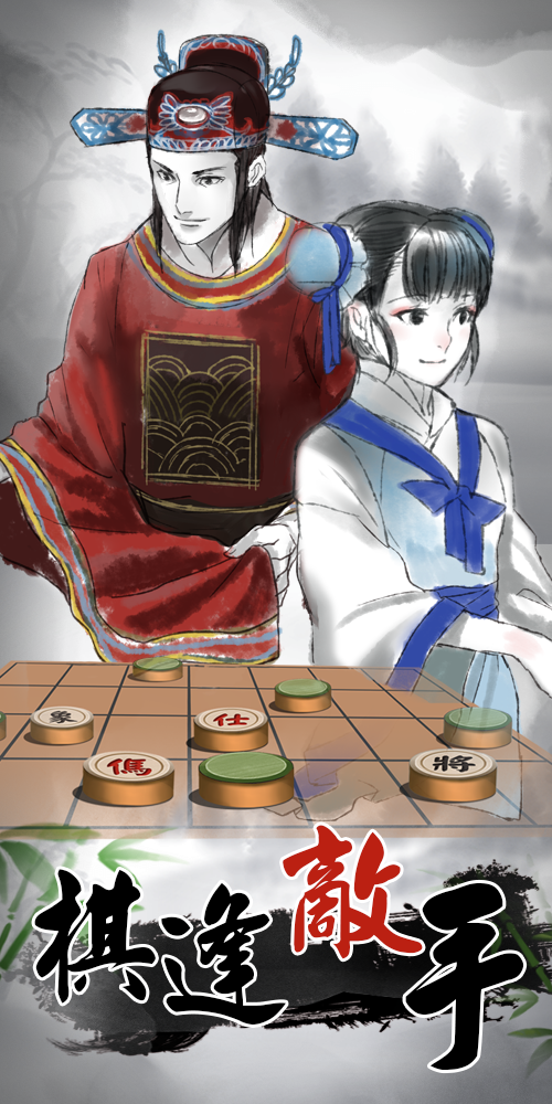 棋逢敌手情遇对手湖北蓝天风主播明月清风