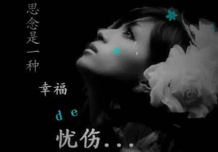 原创作品散文诗思念作者王建国主播紫韵