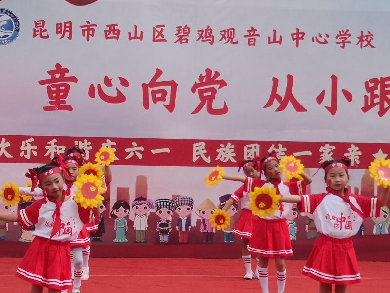 2021年童心向党,六年级童心向党主题画 "听党话 童心向党 从小跟党走"——昆明观音分校2021年庆六一主题活动