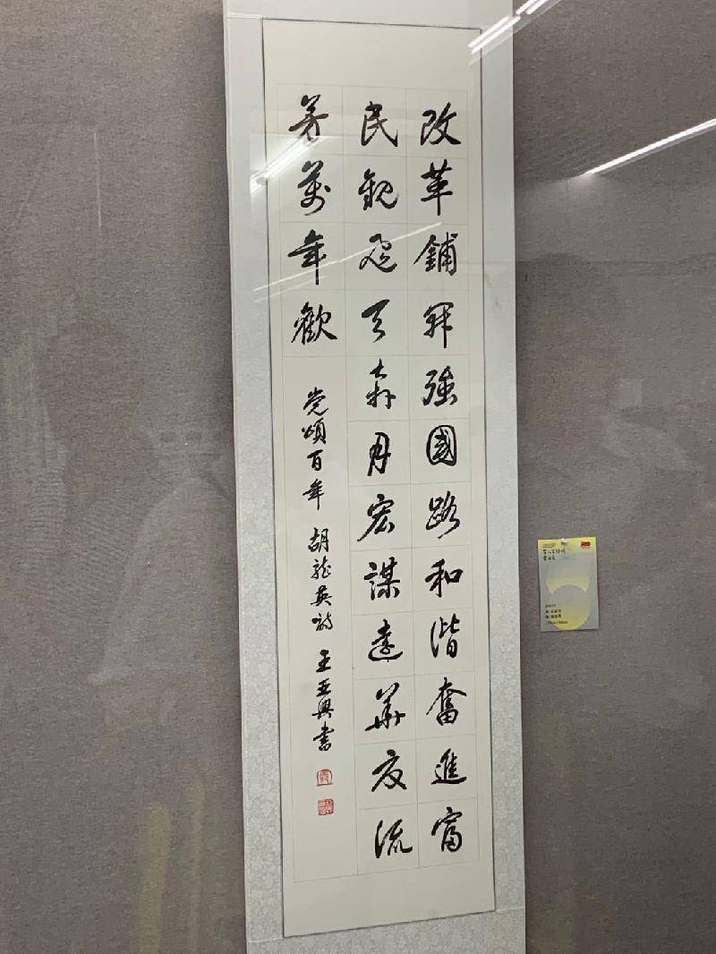 常州市百人百诗颂,建党百年书法展～郑陆老年大学作品