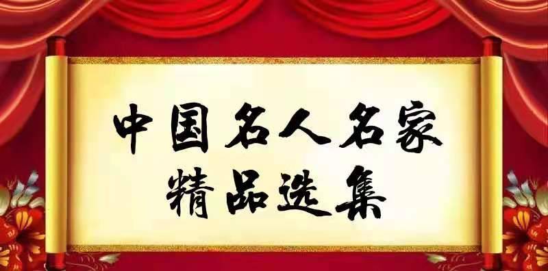 红心向党礼赞百年【特聘精品诗人马国才佳作共赏】