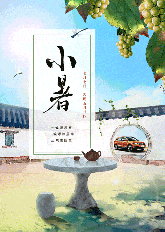 2021年第26期【小暑诗词专刊】出题人/黄叶树Ⅱ审核人/子夜《采菊文苑