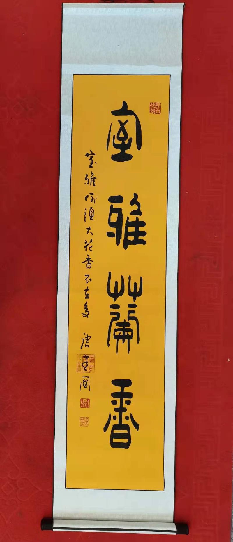 隶篆书体创始人,山东省书法名家——唐建国