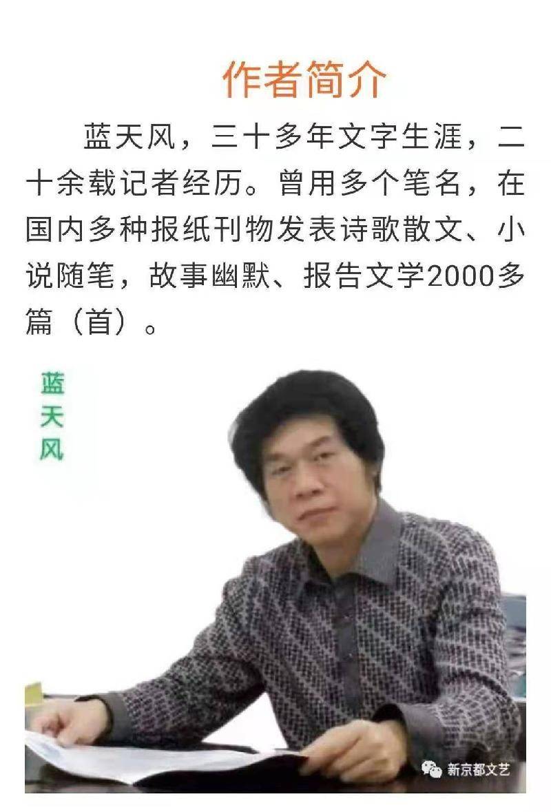 中秋节特刊:湖北诗人蓝天风《仰望中秋圆月亮》专刊(华夏诗词文学社)