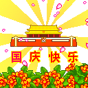 南京头条喜迎国庆文凤鸣朝阳