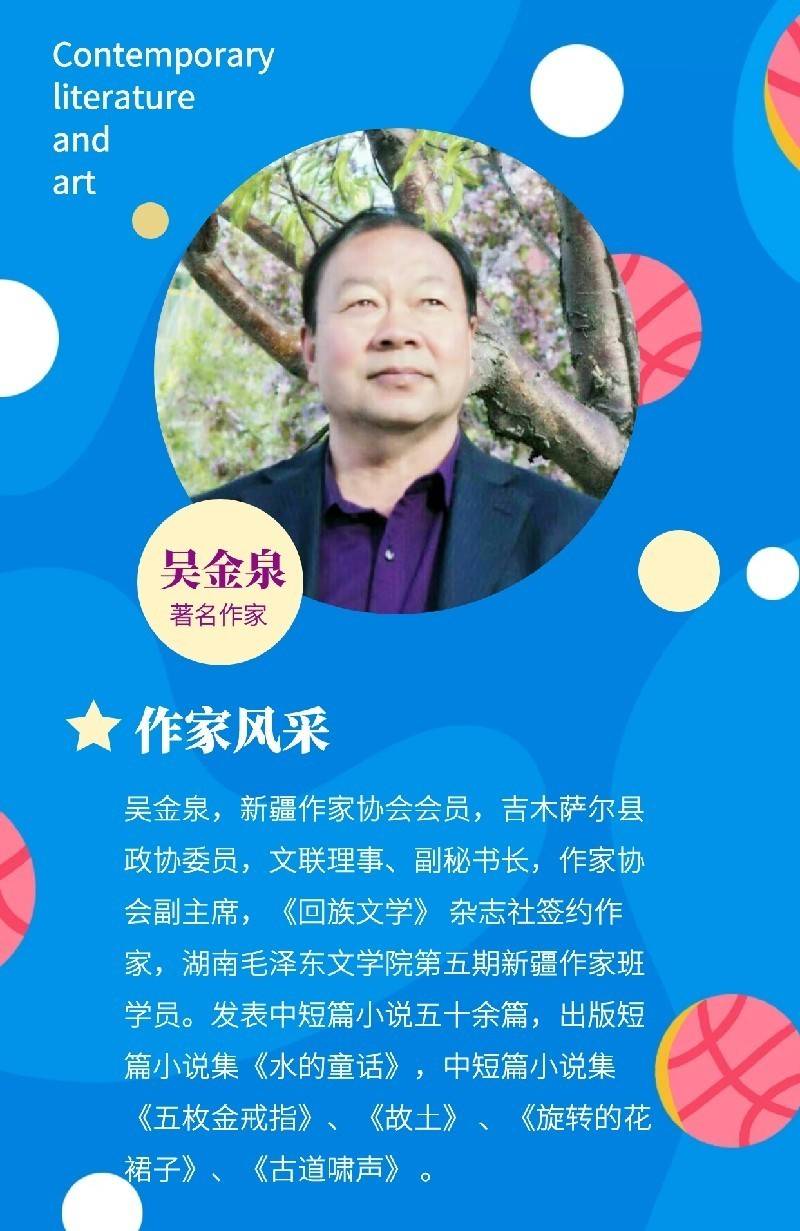 【当代文艺】短篇小说《牡丹的童话世界》作者:吴金泉