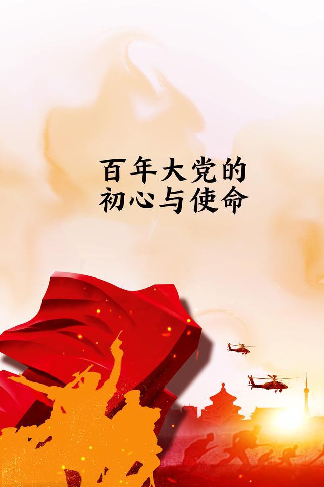 党颂(组诗)文‖王家柏