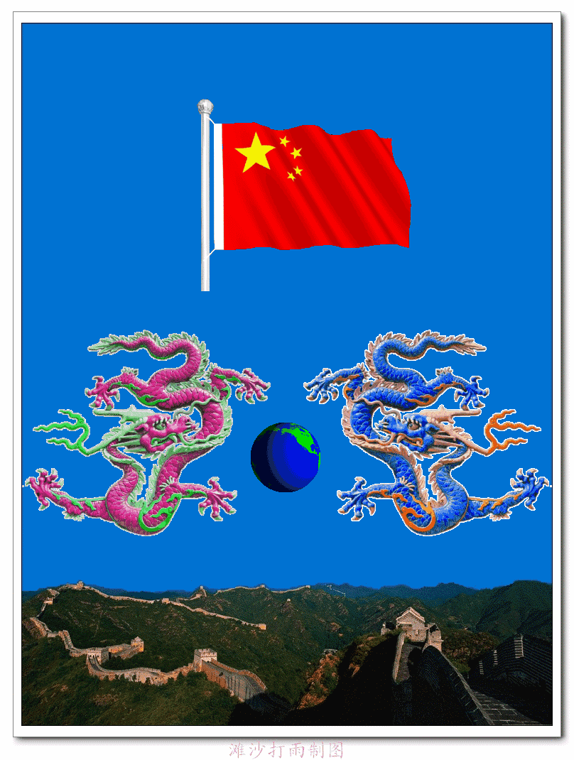 《龙的传人》之二 文/李谷良 古老东方一条龙,勤劳普实最纯衷.