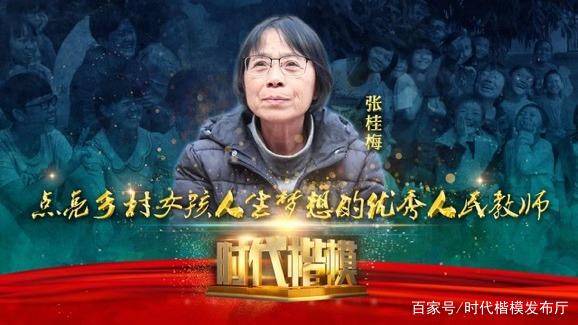 【红烛里的泪光—谨以此诗献给人民教师张桂梅】文/金 松‖诵/旭洋