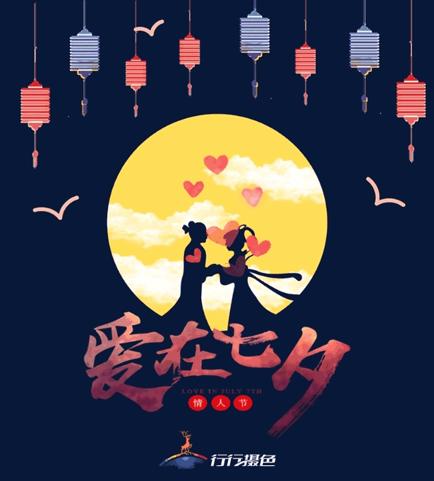 杨凡《七夕》词集