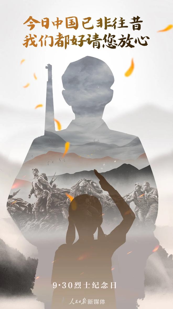 广西诗人秦大戈等"烈士纪念日"感赋唱和诗词组合