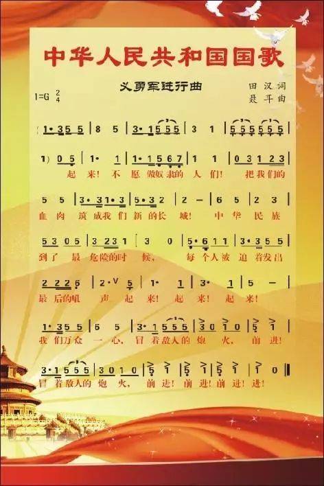 【都市头条向幸福出发编辑部】第680期国庆特刊《国歌》作者陈中希