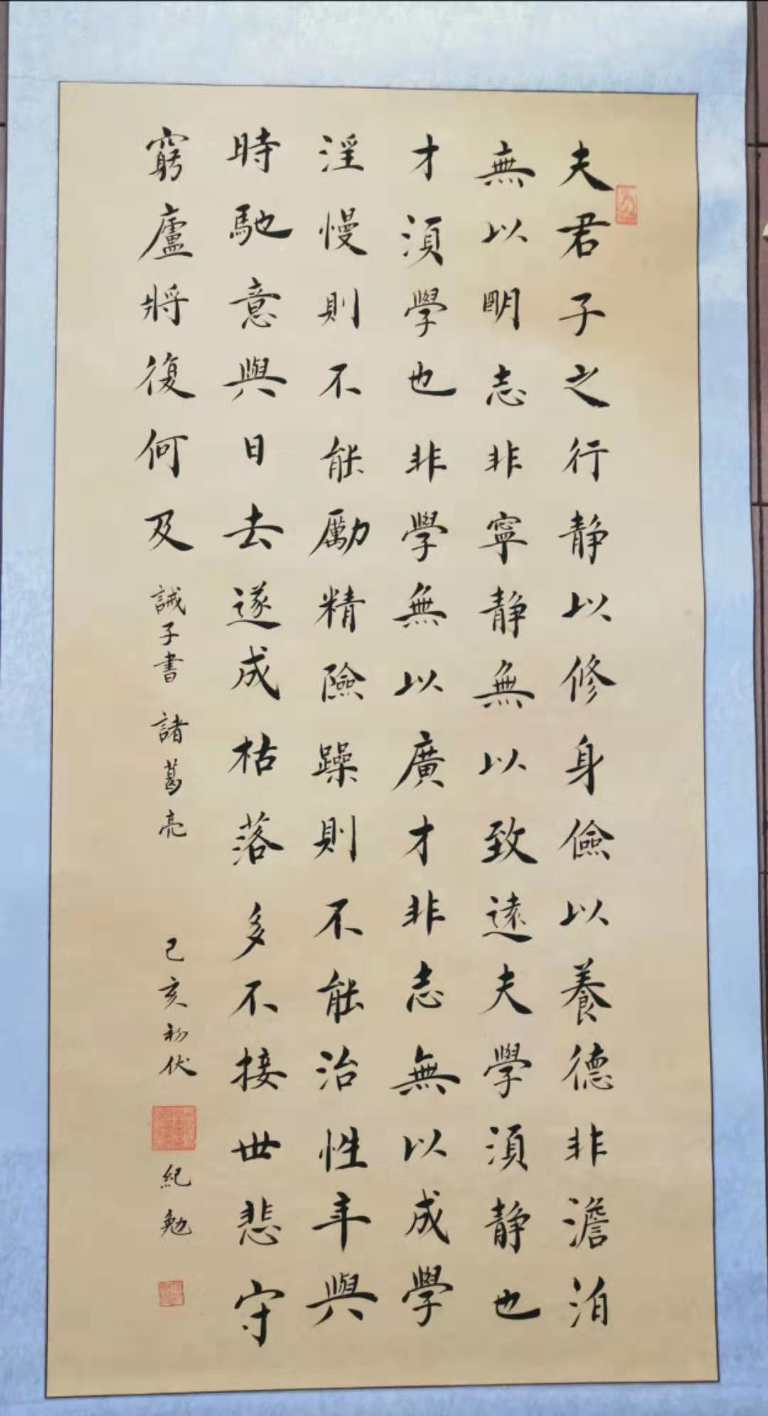 《诫子书》欣赏 咏张纪勉老师书法作品 目秀眉清非老人, 远观近赏俱