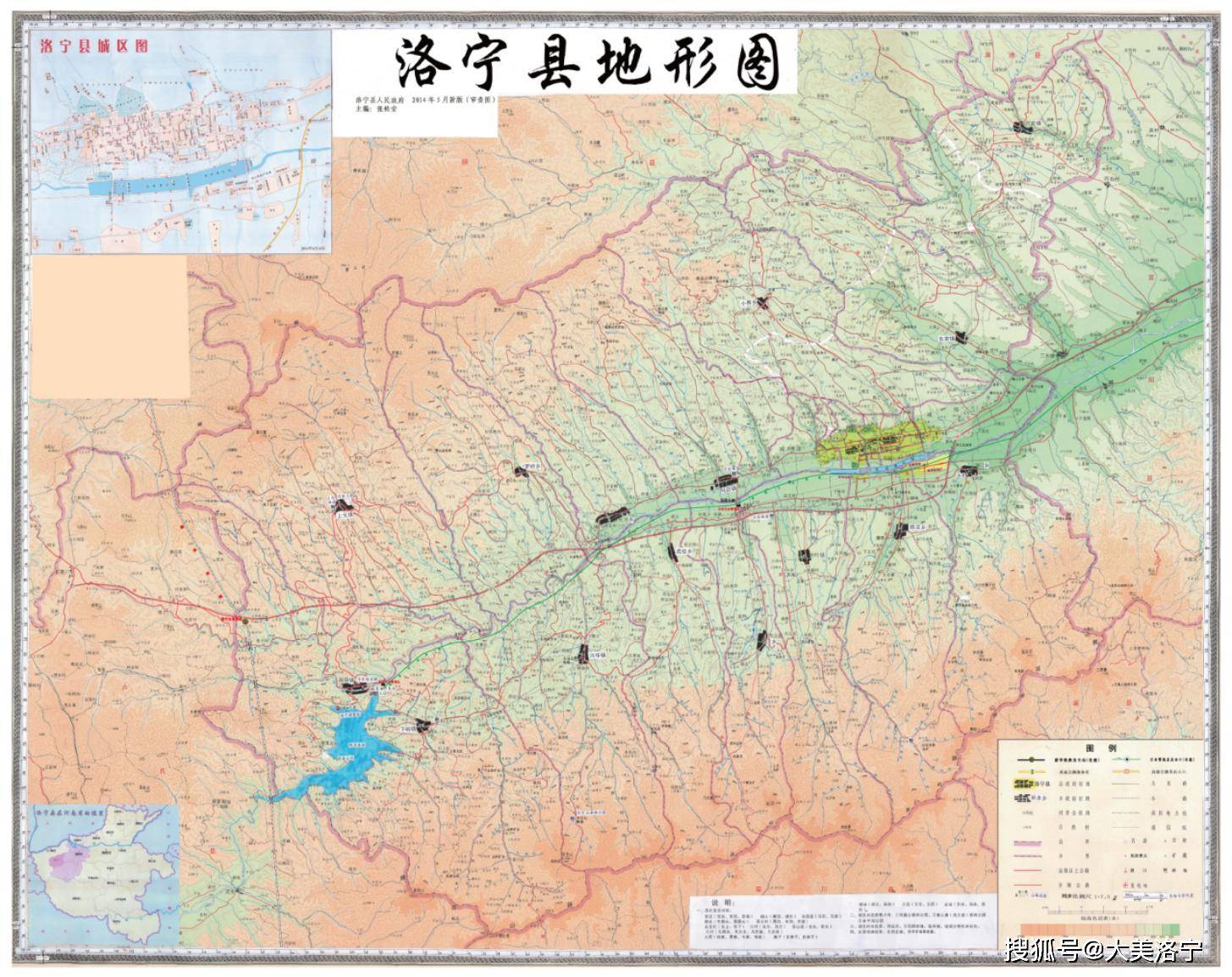 洛宁县五种特色地图出版了