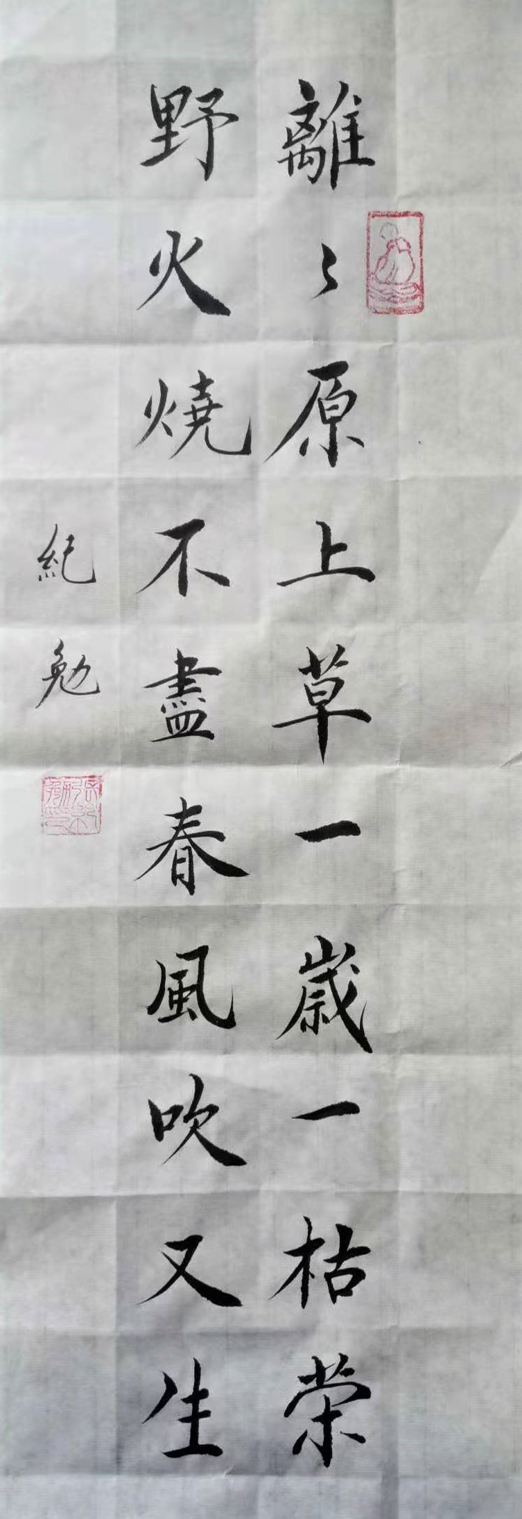 红门赏艺——八十五叟书法家张纪勉抗疫情楷书网上新作展
