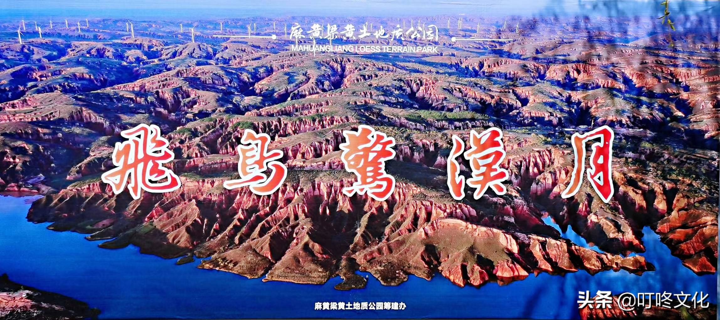 这里太美了:塞上榆林麻黄梁黄土地质公园,鬼吹灯《龙岭迷窟》拍摄地