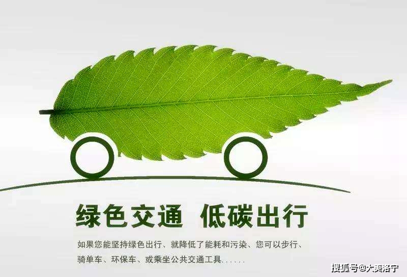 文明交通路通心畅 绿色出行你我同行
