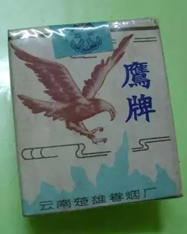 云南楚雄卷烟厂出品的"鹰牌"香烟.
