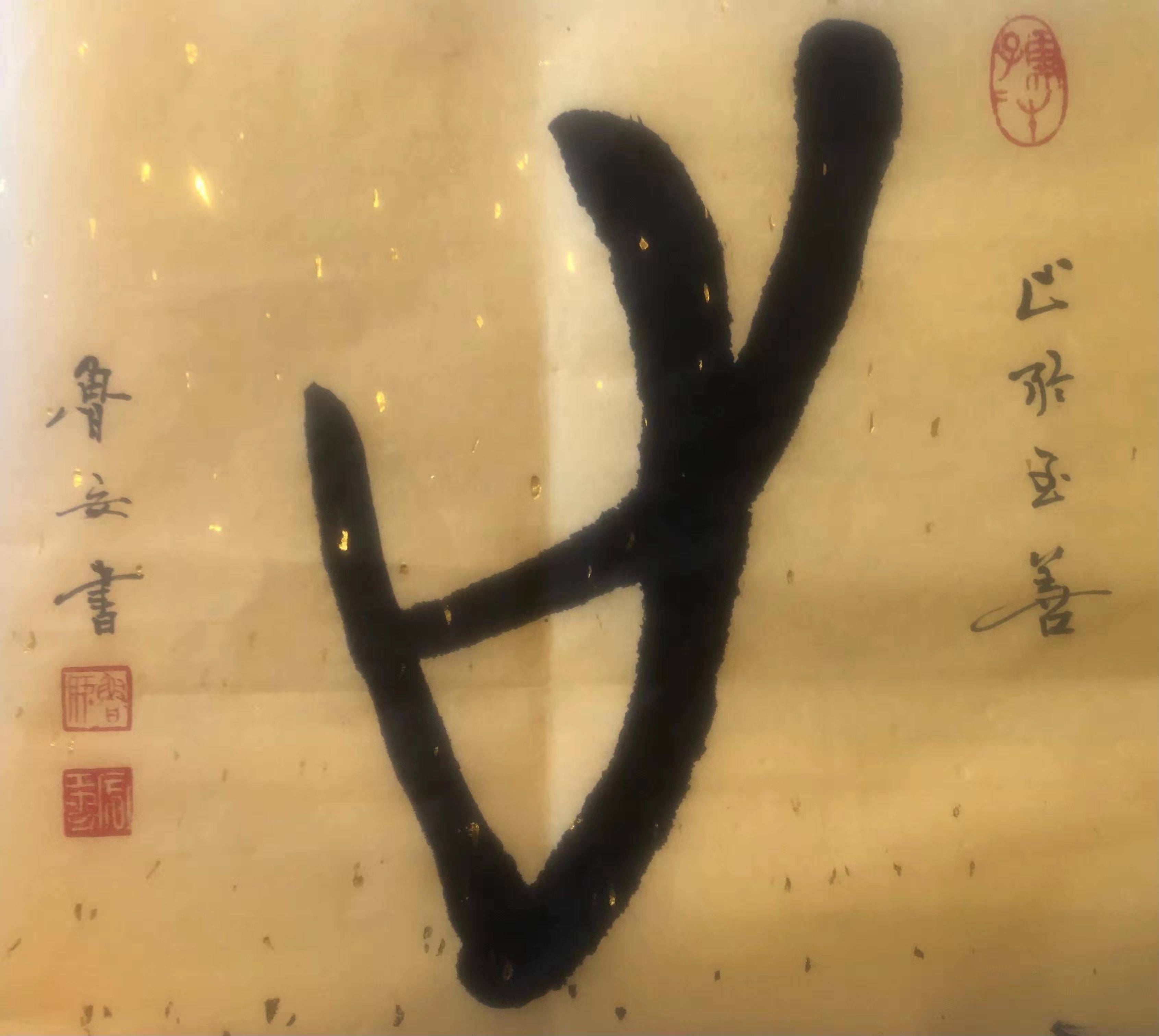 (趾字字源)