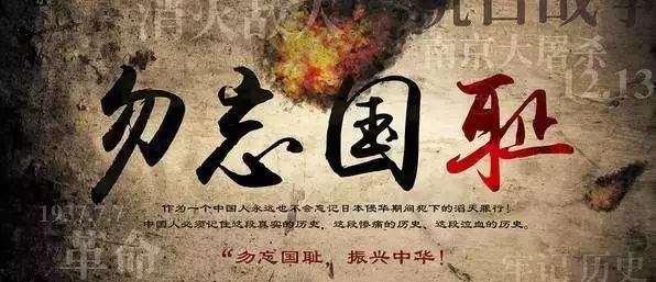 梅妻鹤子,朱知甫《国耻日寄怀(外一首【思归客诗词学会