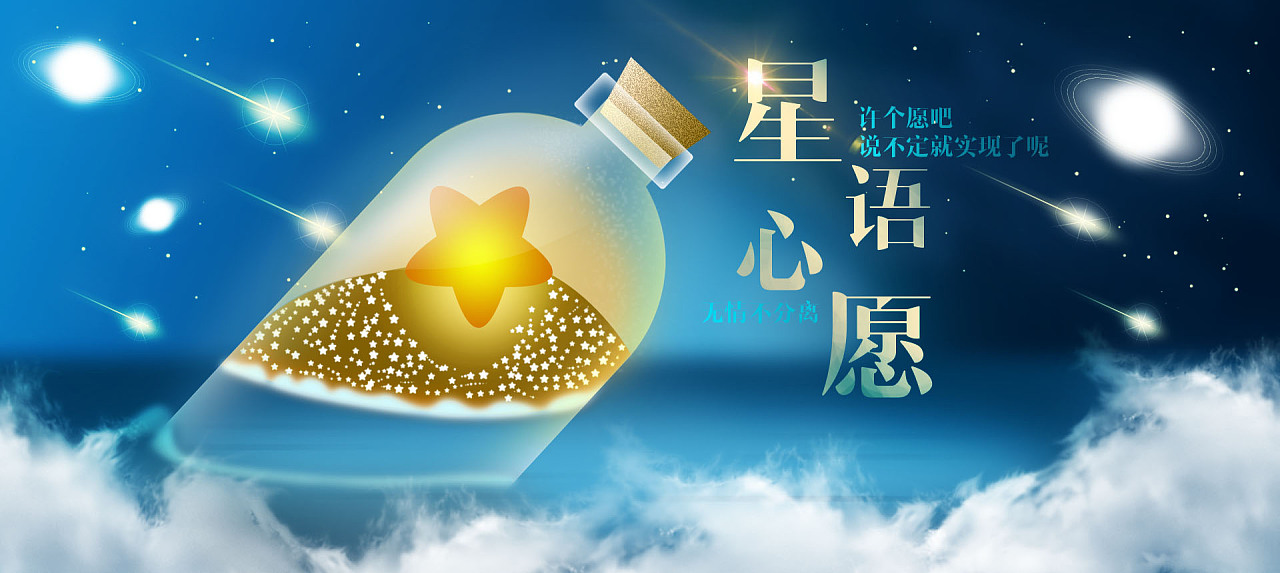 星语心愿 文/西楼 诵/鸿元