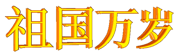 600_180gif 动态图 动图