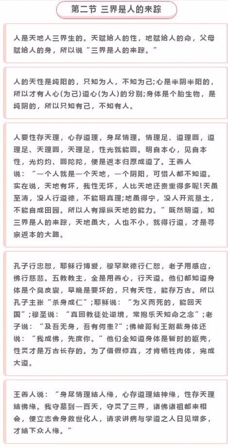 王凤仪:十二字薪传.一