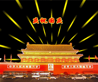 请欣赏九洲诗词文学社佛山分社第三期微刊迎国庆《七十华诞》书画篇
