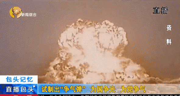 【 七言律诗★五十五前《第一颗原子弹爆炸成功》颂】