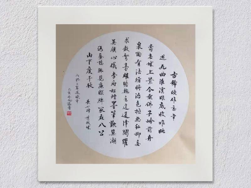 吴兆阳老师书法作品