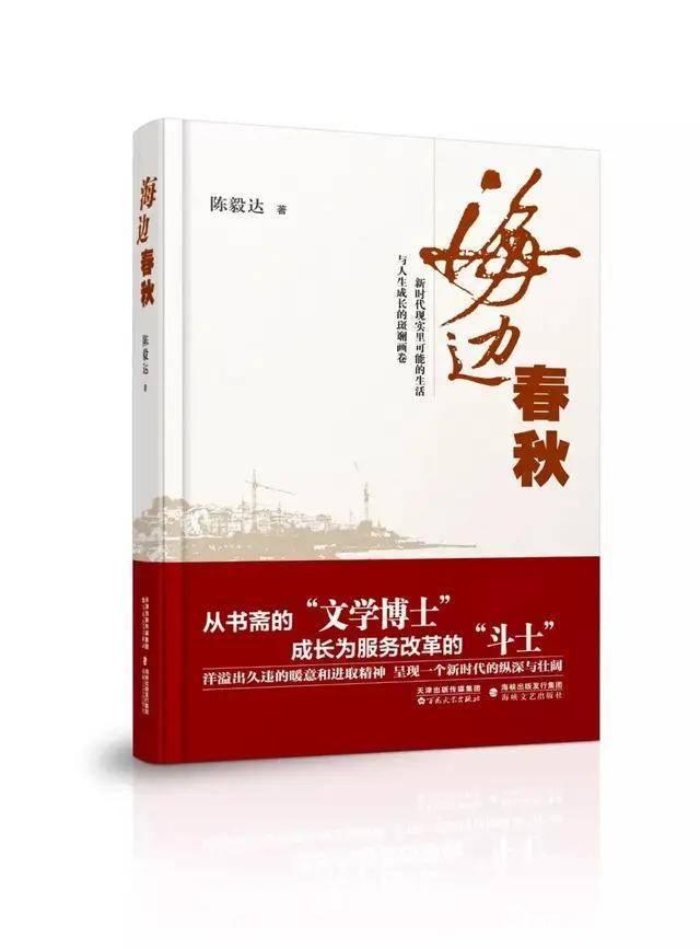 十大文学好书排行榜》第八位‖著名1号作家陈玉福又为金昌赢得了荣誉