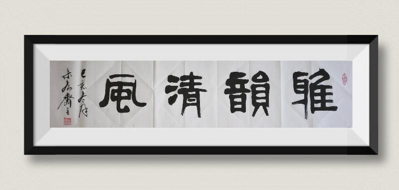 【雅韵清风】佳月中篇小说连载09期(大结尾)