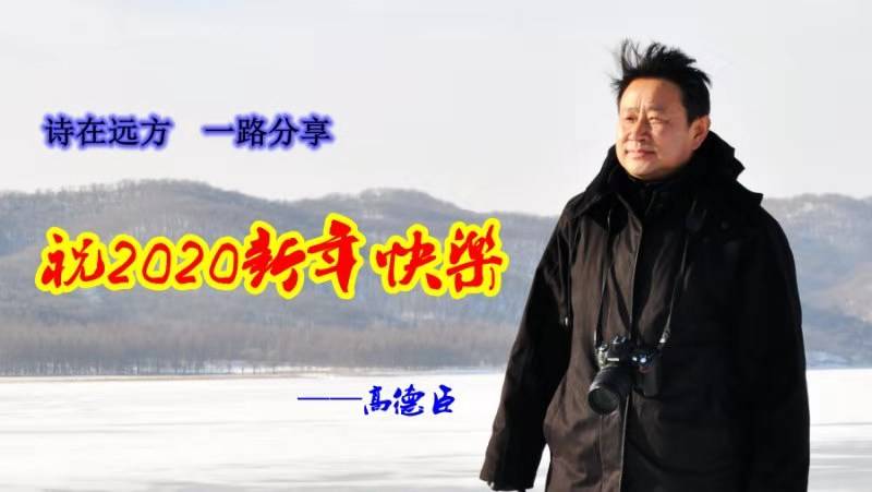 迎接2020年的钟声