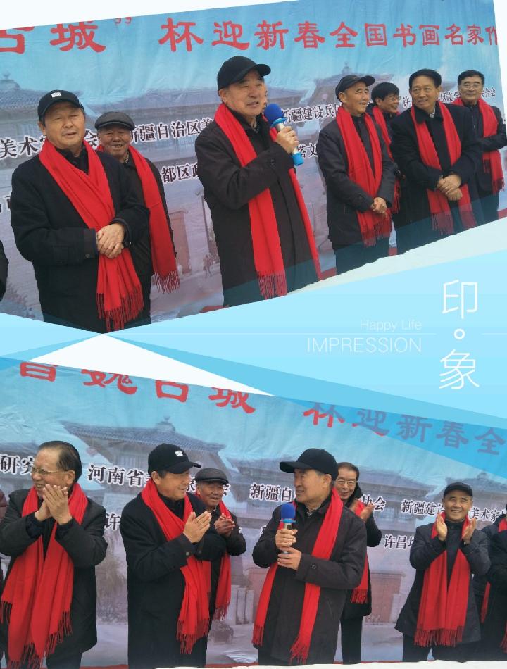 聚焦莲城 墨韵魏都——河南省许昌市魏都区2020年迎新春全国书画名家