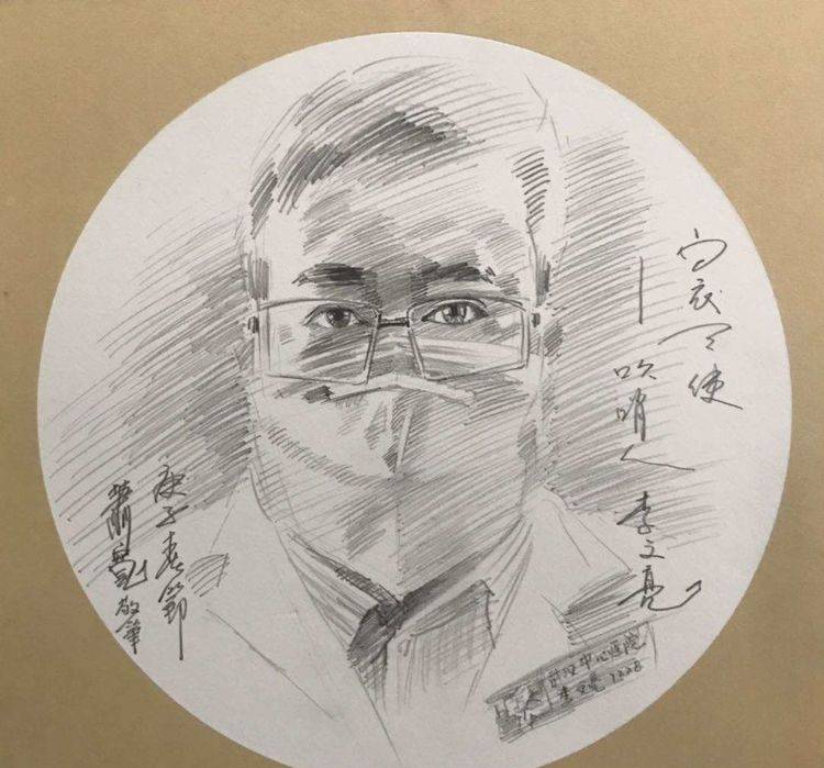 【李文亮】萧宽画像