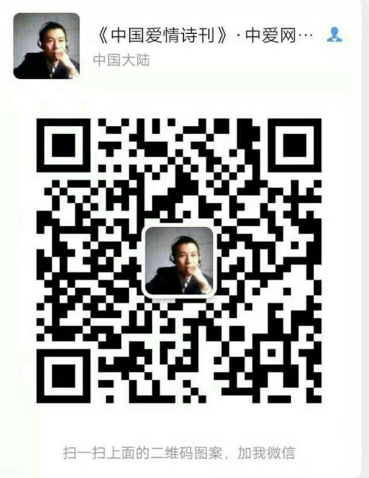 《中国爱情诗刊》【中国爱情诗人档案】(第1171期)河北诗人：李忠祥的诗（图10）