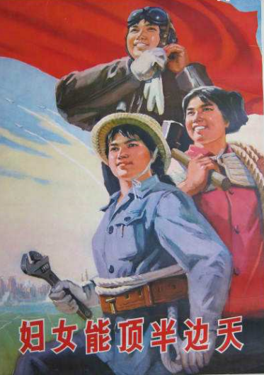 妇女能顶半边å¤?.png